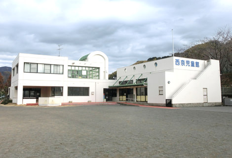 西奈児童館