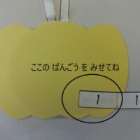 かぼちゃのカード