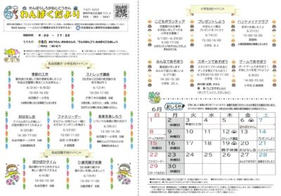 6月号